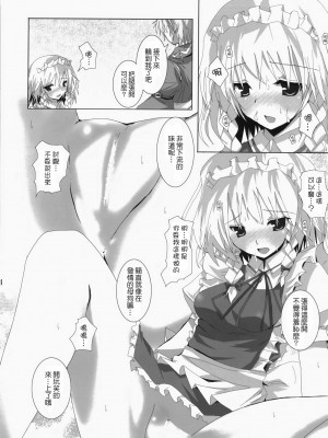 [东方小吃店] (C73) [231179＝ROCK (六堂犬彦)] 幻想綺譚VI (東方Project)_13