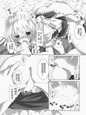 [东方小吃店] (C73) [231179＝ROCK (六堂犬彦)] 幻想綺譚VI (東方Project)_11