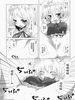 [东方小吃店] (C73) [231179＝ROCK (六堂犬彦)] 幻想綺譚VI (東方Project)_14