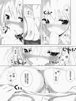 [东方小吃店] (C73) [231179＝ROCK (六堂犬彦)] 幻想綺譚VI (東方Project)_10