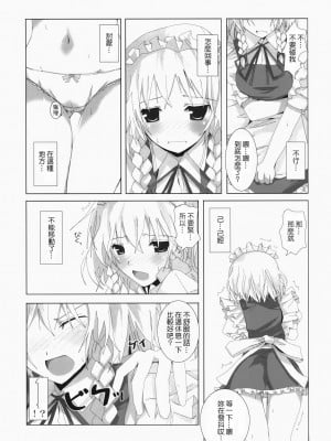 [东方小吃店] (C73) [231179＝ROCK (六堂犬彦)] 幻想綺譚VI (東方Project)_06