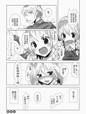 [东方小吃店] (C73) [231179＝ROCK (六堂犬彦)] 幻想綺譚VI (東方Project)_19