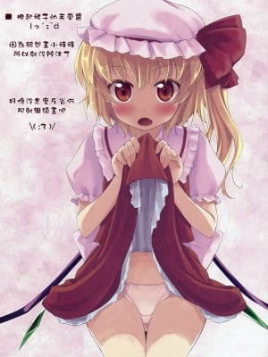 [东方小吃店] [ぷちえご! (ぬるけん)] Dears Vol.1.5 (東方Project)_03