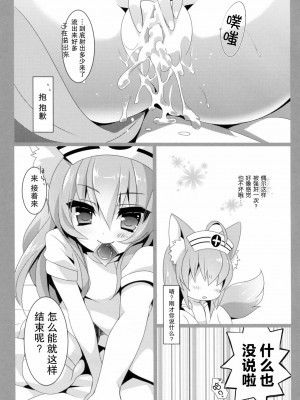 [无毒汉化组] (みみけっと33) [hlz (鎖ノム)] TERACOYA5 (TERA The Exiled Realm of Arborea)_09