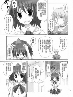 [东方小吃店] (紅楼夢4) [231179=ROCK (六堂犬彦)] 幻想綺譚 VIII (東方Project)_06