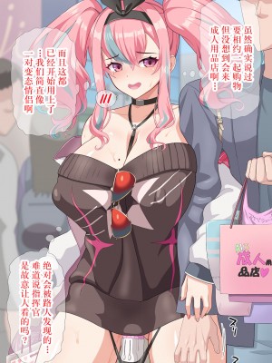 [黎欧x苍蓝星汉化组] [貝塚芥] 買物デートブレマートン (アズールレーン)_01