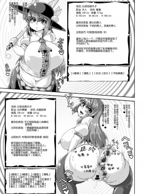 [老司机汉化] [ケイケイケイローン (ケイ)] 催眠？洗脳？出来るものならやってみなさいよ！あふたぁ (東方Project) [DL版]_08