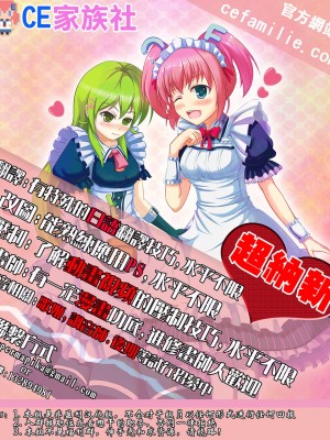 [CE家族社] (例大祭SP2) [アイコトバコ (ごりやく)] 子づくりナズーリン！！ (東方Project)_17