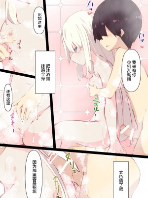 [甜族星人赞助汉化] [たぶちさんち (たぶち)] 夏休みだから無抵抗ないとこにチ●ンコ入れる話_087