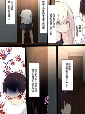 [甜族星人赞助汉化] [たぶちさんち (たぶち)] 夏休みだから無抵抗ないとこにチ●ンコ入れる話_095