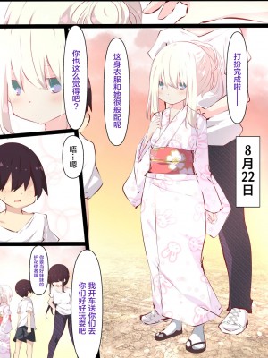 [甜族星人赞助汉化] [たぶちさんち (たぶち)] 夏休みだから無抵抗ないとこにチ●ンコ入れる話_103