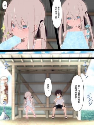 [甜族星人赞助汉化] [たぶちさんち (たぶち)] 夏休みだから無抵抗ないとこにチ●ンコ入れる話_020