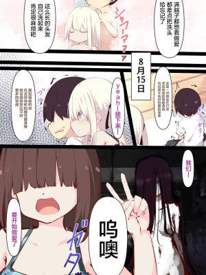 [甜族星人赞助汉化] [たぶちさんち (たぶち)] 夏休みだから無抵抗ないとこにチ●ンコ入れる話_093