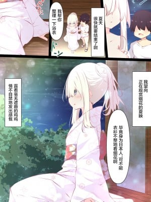 [甜族星人赞助汉化] [たぶちさんち (たぶち)] 夏休みだから無抵抗ないとこにチ●ンコ入れる話_113