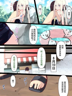 [甜族星人赞助汉化] [たぶちさんち (たぶち)] 夏休みだから無抵抗ないとこにチ●ンコ入れる話_083