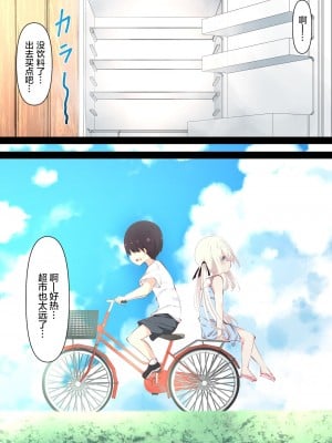 [甜族星人赞助汉化] [たぶちさんち (たぶち)] 夏休みだから無抵抗ないとこにチ●ンコ入れる話_066