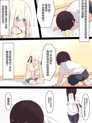 [甜族星人赞助汉化] [たぶちさんち (たぶち)] 夏休みだから無抵抗ないとこにチ●ンコ入れる話_044