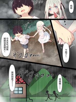 [甜族星人赞助汉化] [たぶちさんち (たぶち)] 夏休みだから無抵抗ないとこにチ●ンコ入れる話_084