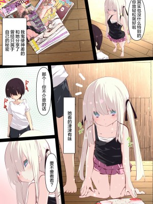 [甜族星人赞助汉化] [たぶちさんち (たぶち)] 夏休みだから無抵抗ないとこにチ●ンコ入れる話_046