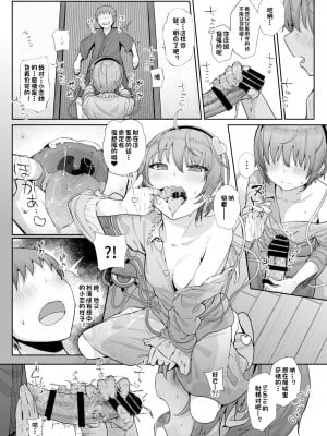 [一只麻利的鸽子汉化] [からももたると (きんだつ)] その性癖 見えてますよ？ (東方Project) [DL版]_10