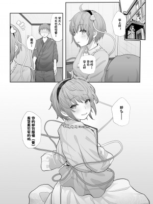 [一只麻利的鸽子汉化] [からももたると (きんだつ)] その性癖 見えてますよ？ (東方Project) [DL版]_25