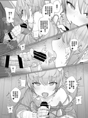 [一只麻利的鸽子汉化] [からももたると (きんだつ)] その性癖 見えてますよ？ (東方Project) [DL版]_11