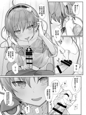 [一只麻利的鸽子汉化] [からももたると (きんだつ)] その性癖 見えてますよ？ (東方Project) [DL版]_07