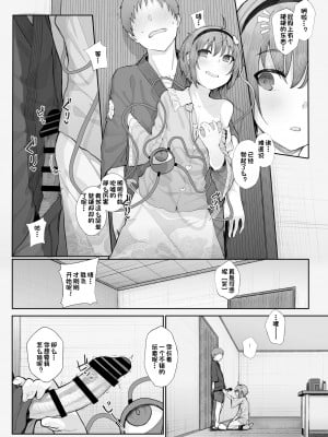 [一只麻利的鸽子汉化] [からももたると (きんだつ)] その性癖 見えてますよ？ (東方Project) [DL版]_06