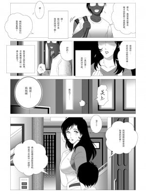 [Doomqiuqiu汉化] [七陽] 禁蜜～完_29