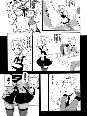 [靴下汉化组] (C82) [ビタミンごはん (はせがわけいた)] メイド雇ったら咲夜さんだった。 (東方Project)_07