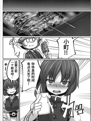 [靴下汉化组] (C94) [毒パン工房 (毒コロネ)] 上司の寝る間に… (東方Project)_26