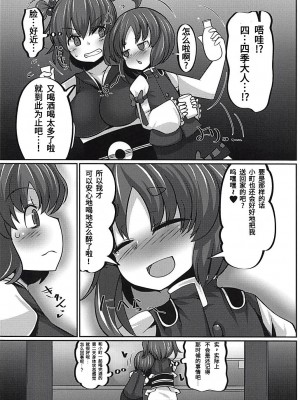 [靴下汉化组] (C94) [毒パン工房 (毒コロネ)] 上司の寝る間に… (東方Project)_27