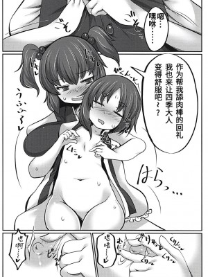 [靴下汉化组] (C94) [毒パン工房 (毒コロネ)] 上司の寝る間に… (東方Project)_13