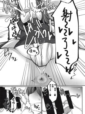 [靴下汉化组] (C94) [毒パン工房 (毒コロネ)] 上司の寝る間に… (東方Project)_11