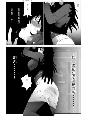 [Doomqiuqiu汉化] [七陽] 禁蜜～春_19