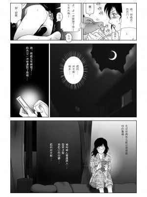 [Doomqiuqiu汉化] [七陽] 禁蜜～冬_27