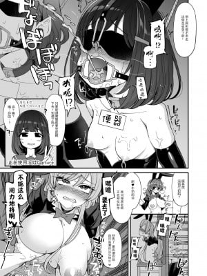 [羅莎莉亞漢化] [昭和最終戦線 (はなうな)] 万知学園手芸部逆バニー喫茶_09