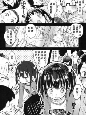 [天煌汉化组] [玉乃井ぺろめくり] 放課後にはこういうコトもまれによくある (COMIC LO 2017年10月号) [DL版]_06