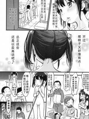 [天煌汉化组] [玉乃井ぺろめくり] 放課後にはこういうコトもまれによくある (COMIC LO 2017年10月号) [DL版]_24