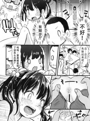 [天煌汉化组] [玉乃井ぺろめくり] 放課後にはこういうコトもまれによくある (COMIC LO 2017年10月号) [DL版]_16