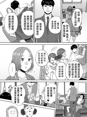 [桂あいり] 夫の部下にイかされちゃう…」抗えず感じてしまう不倫妻 14_020