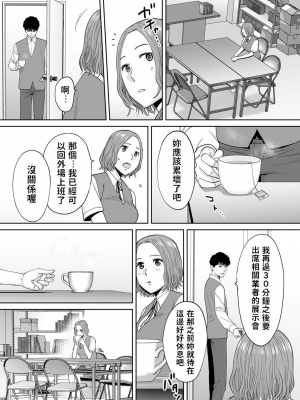 [桂あいり] 夫の部下にイかされちゃう…」抗えず感じてしまう不倫妻 14_021