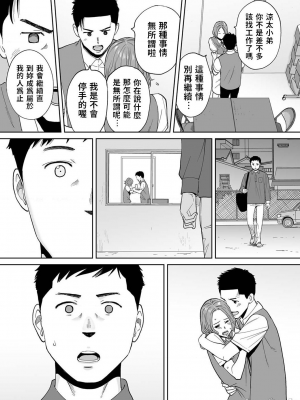 [桂あいり] 夫の部下にイかされちゃう…」抗えず感じてしまう不倫妻 14_024