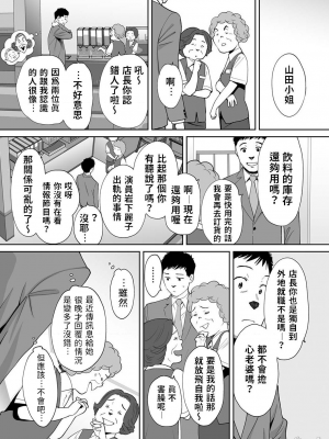 [桂あいり] 夫の部下にイかされちゃう…」抗えず感じてしまう不倫妻 14_004