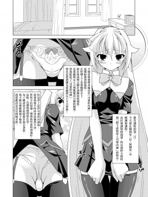 (COMIC1☆4) [LIVE HOUSE (RAVEN)] ララ☆ヴァイ (アルカナハート)_11