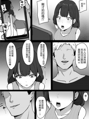 [空気系☆漢化][しらすどん] 清楚人妻、隣人に寝取られる_014