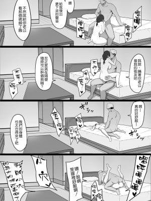 [空気系☆漢化][しらすどん] 清楚人妻、隣人に寝取られる_018