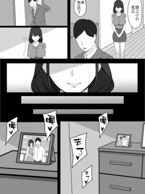 [空気系☆漢化][しらすどん] 清楚人妻、隣人に寝取られる_023