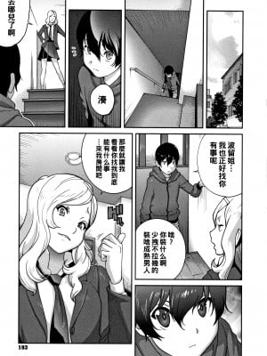 [琴義弓介] 母と姉と青い苺のフロマージュ 最終話_P191