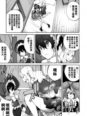 [琴義弓介] 母と姉と青い苺のフロマージュ 最終話_P195